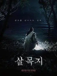 《导火线》在线播放
