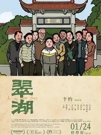 《祸祸女》在线播放