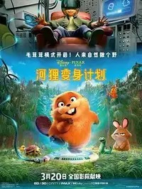 《旅途中的日子》高清免费看