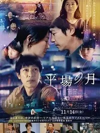 《妥瑞氏与我》完整版